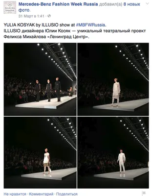 Mercedes-Benz Fashion Week Russia получила международное признание