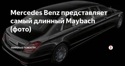 Решетка радиатора Maybach S650 для Mercedes benz S-class W222 (id  66343817), купить в Казахстане, цена на Satu.kz