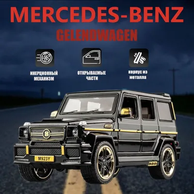 Mercedes-Benz G 63 AMG 6x6 Металлическая машинка Гелик Мерседес Гелендваген  6х6