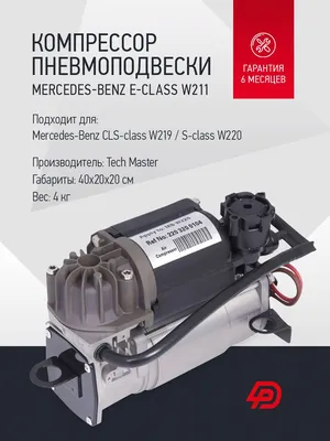 A0022304511 мерседес компрессор ac купить бу в Перми по цене 10140 руб.  Z25112295 - iZAP24