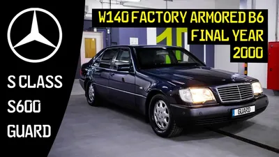 Mercedes-Benz W140 — история легендарных «шестисотых»
