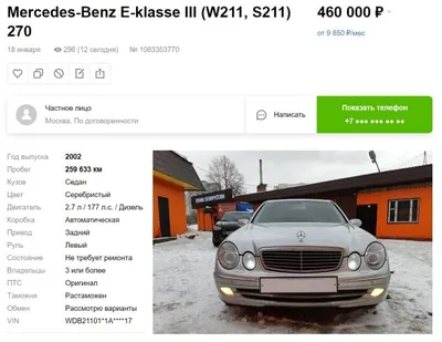 AUTO.RIA – Продажа Мерседес-Бенц Е-Класс W211 бу: купить Mercedes-Benz  E-Class W211 в Украине