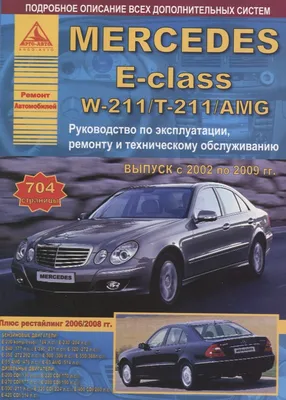15435900 мерседес е 211 w211 фара би ксенон набор . европа купить бу в  Екатеринбурге Z30528485 - iZAP24