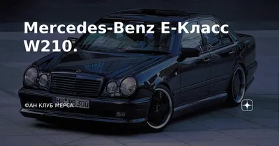 Mercedes-Benz E–Class 2024 - цена, купить в Киеве