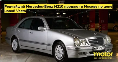 Купить б/у Mercedes-Benz E-Класс II (W210, S210) 240 2.4 AT (170 л.с.)  бензин автомат в Москве: зелёный Мерседес-Бенц Е-класс II (W210, S210)  седан 1998 года на Авто.ру ID 1067705036