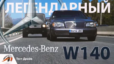 Mercedes-Benz S-Class (W140) 6.0 бензиновый 1995 | V12 S600 КАБАН на DRIVE2