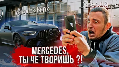 Mercedes-Benz в Казахстане - Супер акула: Mercedes-AMG Project One.  Разгоняется до 200 км/ч всего за 6 секунд. Официальный дистрибьютор  Mercedes-Benz в Казахстане ТОО «АВТОКАПИТАЛ» http://www.mercedes-benz.kz/ 8  (727) 250-64-24 Адреса и контакты