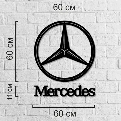 Автосервис Mercedes-Benz Автомобили класса люкс, Mercedes logo, угол,  эмблема, товарный знак png | Klipartz