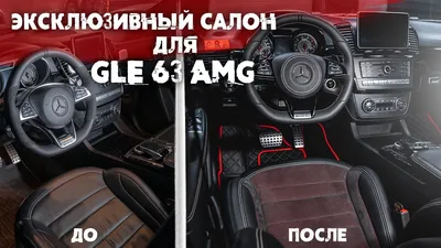 Аренда Mercedes-Benz GLE Coupe AMG C292 2017 в Минске - «Прокат Авто 24»