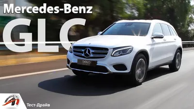 Технические характеристики Mercedes-Benz GLC: комплектации и модельного  ряда Mерседес-Бенц на сайте autospot.ru