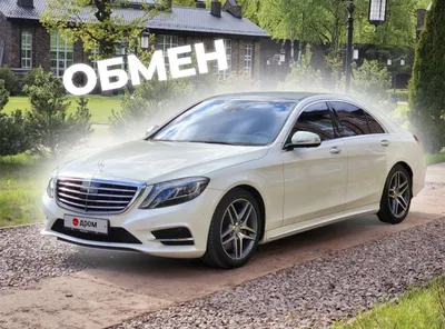 Новый Mercedes-Benz S-Класса: известна гамма двигателей — Motor