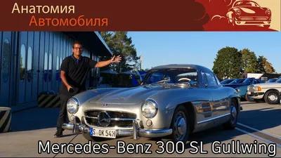 За особый Mercedes-Benz 300 SL заплатили на 400 миллионов больше, чем за  обычный - читайте в разделе Новости в Журнале Авто.ру