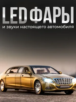 Mercedes-Benz S-Класс 5 поколение (W221), Лимузин Pullman - технические  характеристики, модельный ряд, комплектации, модификации, полный список  моделей, кузова Мерседес-Бенц S-класс