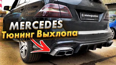 Mercedes-Benz ML 350CDI W166 чип тюнинг от Eurocode Tuning