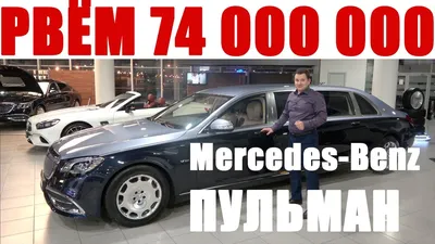 Аренда Mercedes S500 Pullmann по цене от 2000 руб./час.
