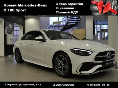 Мерседес С класс купе 2022-2023 (C205) цена, фото, характеристики, купить  новый Mercedes C coupe в Москве - МБ-Беляево