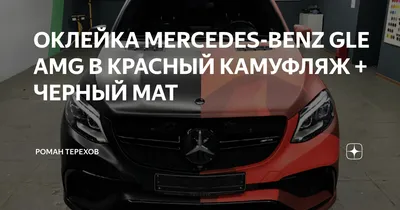 Детский электромобиль Mercedes-AMG G63 4WD (S307) камуфляж в Москве