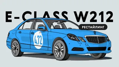 Технические характеристики Мерседес Е класс АМГ 4 поколение (W212, S212)  Рестайлинг 2013 - 2016, Седан