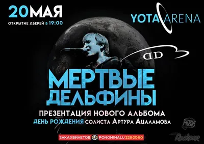 Бас-гитарист группы \"Мертвые дельфины\" убит в Москве | РИА Новости Медиабанк
