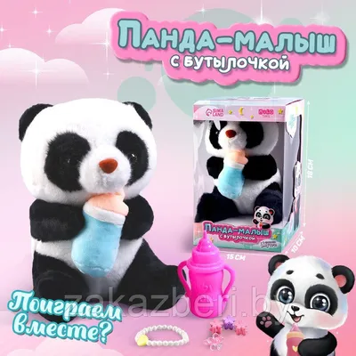 Мягкая игрушка Панда с пледом (2005405039738) по низкой цене - Murzilka.kz