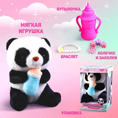 Купить Мягкая игрушка Панда Тимми. Размер 21 см. Копиця 21098-1 недорого