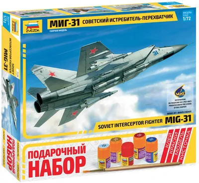 Сборная модель Самолет Миг-31 119 дет.7229П Звезда купить в Новосибирске -  интернет магазин Rich Family