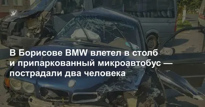 Автомобиль BMW после столкновения с микроавтобусом пролетел 50 метров в  Страшенском районе