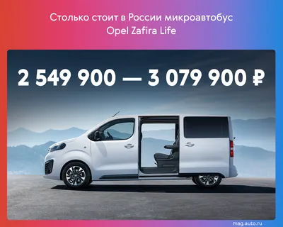 Микроавтобус Opel Vivaro » Аренда авто с водителем в 37 городах Украины -  UAuto