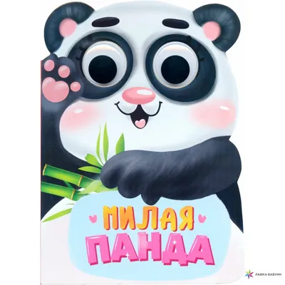 Черно-белое животное панда настенное искусство милая панда плакат картина  печать на холсте зеленая картина Настенный декор для детской гостиной –  лучшие товары в онлайн-магазине Джум Гик