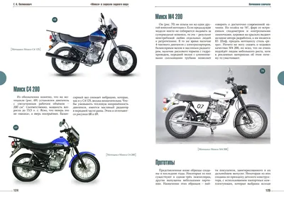 Величие Минских мотоциклов: потрясающие фотографии