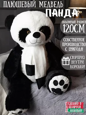 Мишка панда ручной работы в интернет-магазине Ярмарка Мастеров по цене 2500  ₽ – L8NUEBY | Мягкие игрушки, Санкт-Петербург - доставка по России