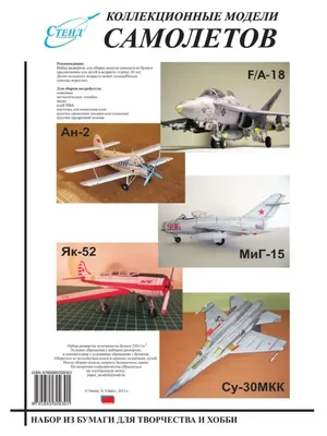 Модели самолетов, орнамент, железная прочная модель самолета | AliExpress