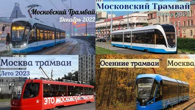 В Краснодаре запустили движение трамваев по улице Московской