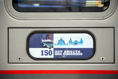 53 часа до Лазурного берега: запуск первого поезда \"Москва - Ницца\" - РИА  Новости, 23.09.2010