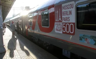 РЖД - Российские железные дороги - Поезд Москва - Париж отметил пятилетний  юбилей. За это время он прошел расстояние равное ста \"рейсам\" вокруг Земли!  Подробнее: https://goo.gl/GM2AcM #РЖД #RZD #Париж #Поезд #Юбилей |