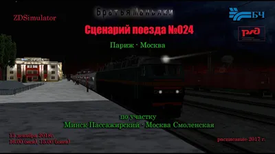 Пассажирские поезда временно перестанут курсировать между Москвой и Ниццей  с 4 марта. Это решение связано с распространением нового типа коронавируса  COVID-19 на территории Италии (состав делает остановки в Вероне и Милане)