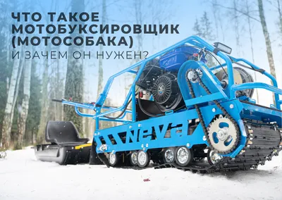 Мотобуксировщик Тофалар 500 с задним модулем тягач 500 15 л.с. | Магазин  Moto-Grad.ru