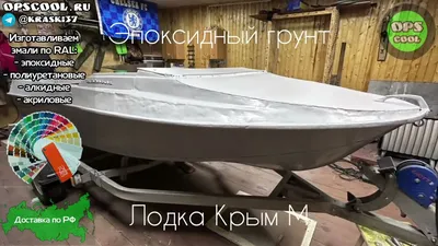 Лодка Крым (камуфляж) - Форум водно-моторного Клуба Фрегат