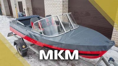 Усовершенствование серийной лодки «МКМ» (Консультации / Улучшение судов) -  Barque.ru
