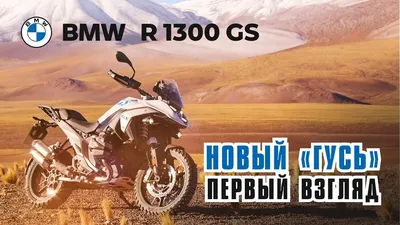 Новые цвета и цены мотоциклов BMW 2020 | IN-MOTO.RU