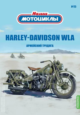 Впечатляющие кадры: испытай энергию Мотоцикла Harley Davidson на фото