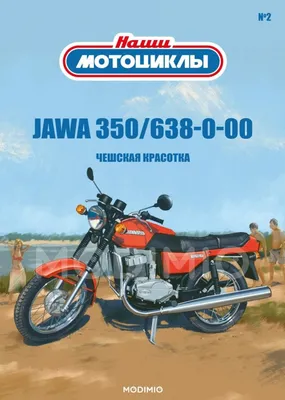Рисунок мотоцикла Ява 350 в формате PNG