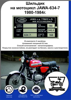 Арт-изображение Мотоцикла ЯВА 634 для фона