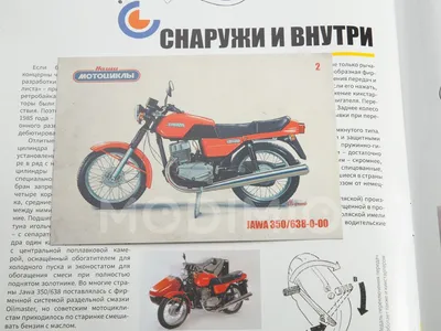 Эксклюзивные фото мотоцикла Ява 638 в стиле арт
