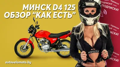 Фото Мотоцикла Минск 125, которые оставляют впечатление