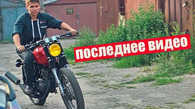 Фоновые изображения Мотоцикла Минск в тюнинге - доступны в форматах JPG, PNG, WebP