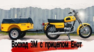 Бесплатные фотки Мотоцикла Восход 3м в хорошем качестве