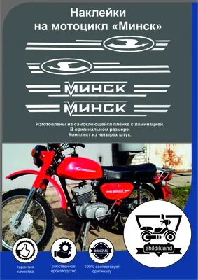 Фотка Минска: Высококачественные изображения мотоциклов 2024 года