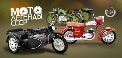 Картинки Мотоциклы СССР: бесплатно скачать в формате JPG