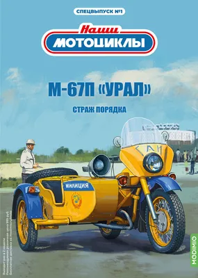 Арт с мотоциклами СССР: скачать бесплатно